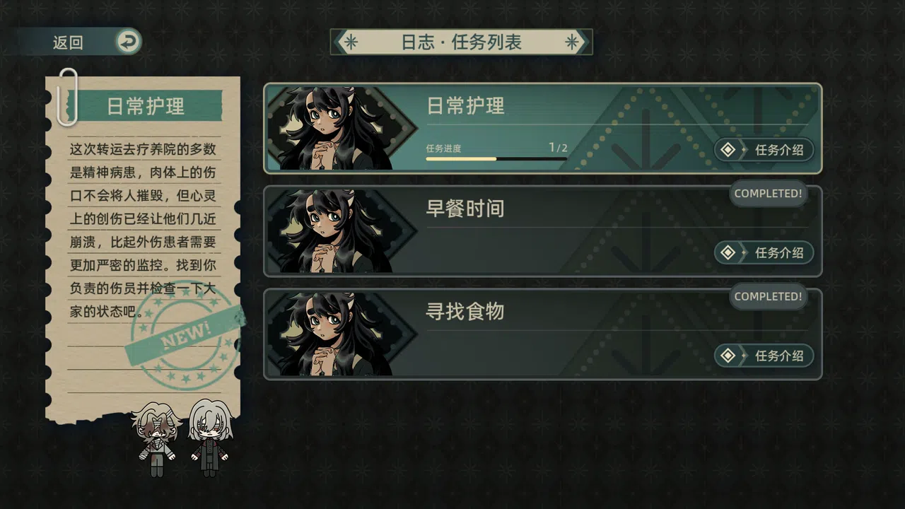 群魔死欲之山 Screenshot 1