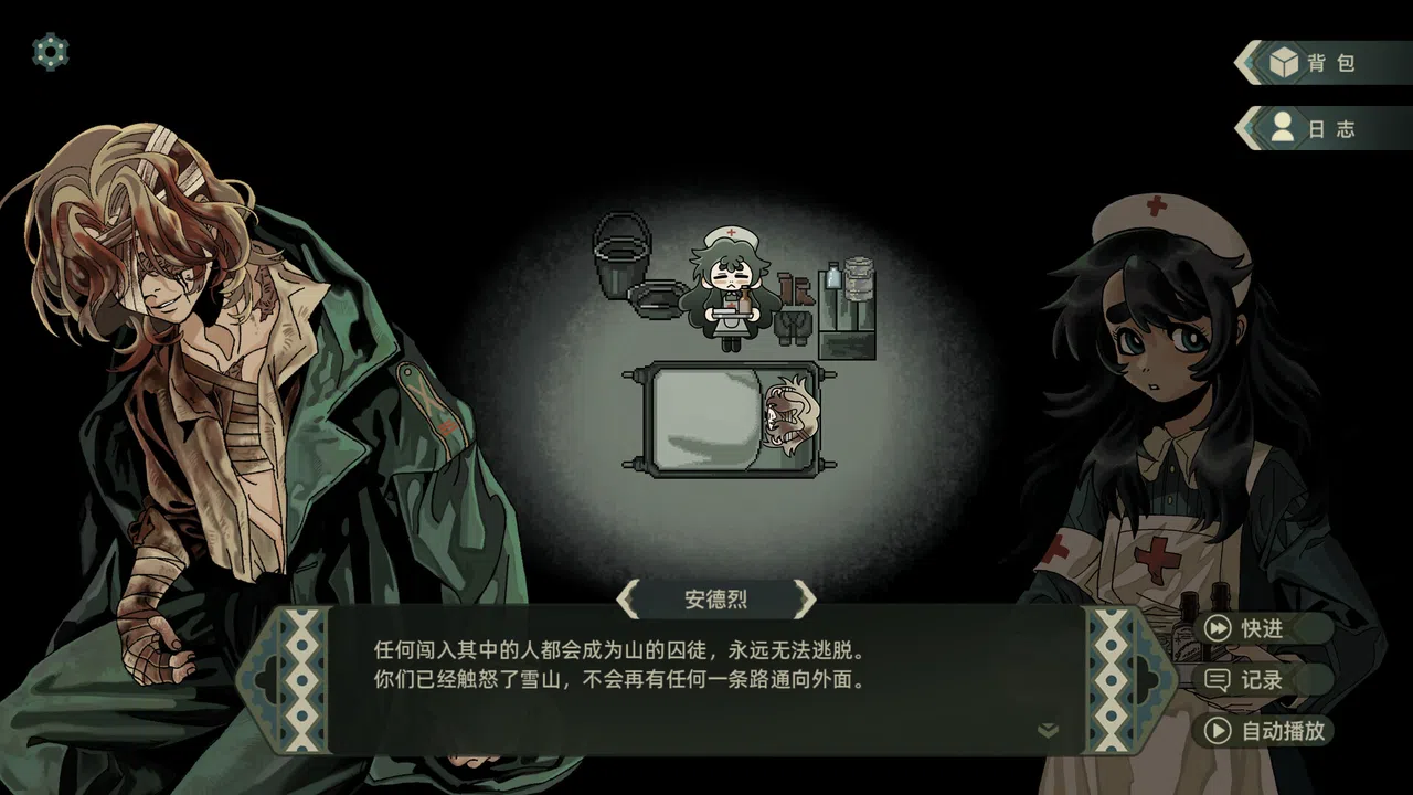 群魔死欲之山 Screenshot 3