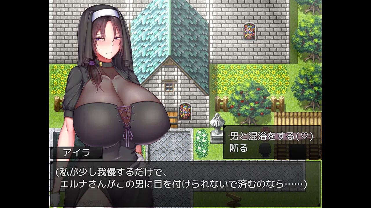 聖女艾露娜與墮淫之書〜爆乳修女的色情使命〜 Demo Screenshot 4