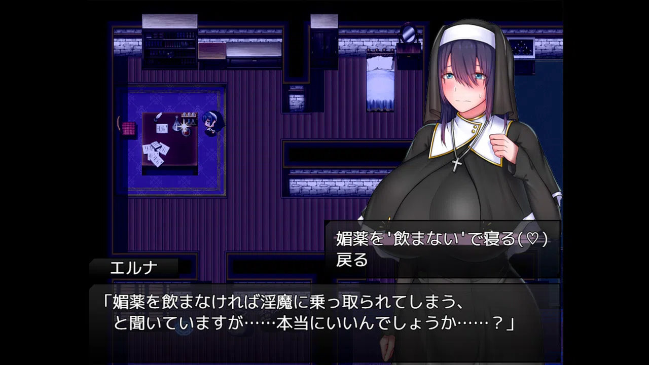  聖女艾露娜與墮淫之書〜爆乳修女的色情使命〜 Demo Screenshot 1