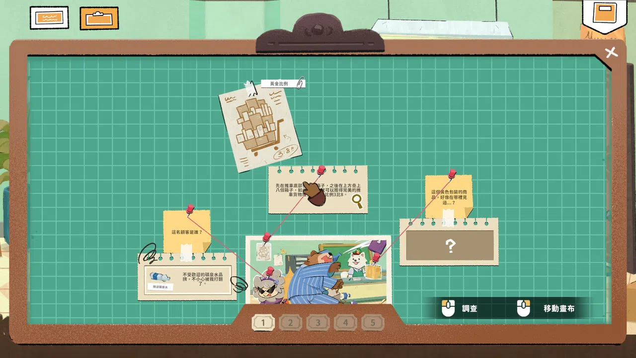 Detective Dunkadoo Screenshot 3