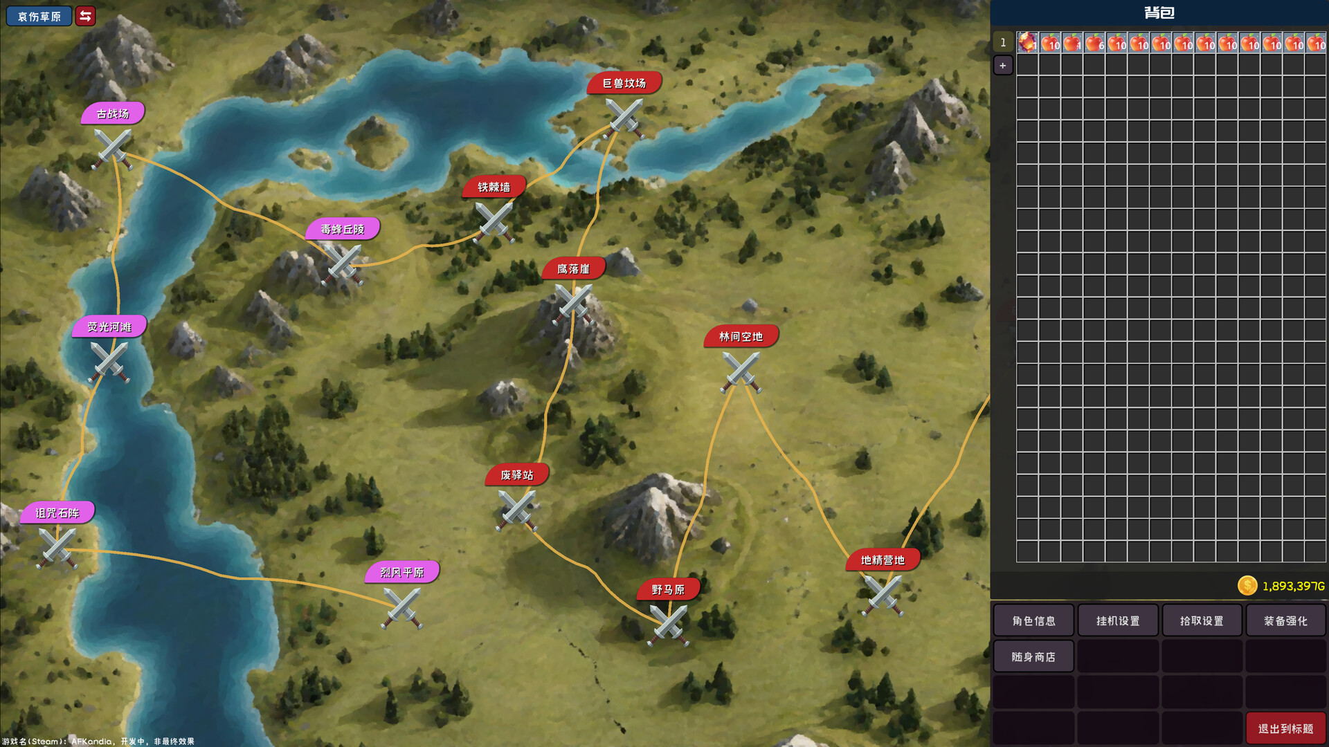 AFKandia - Epoch of Idle Screenshot 8