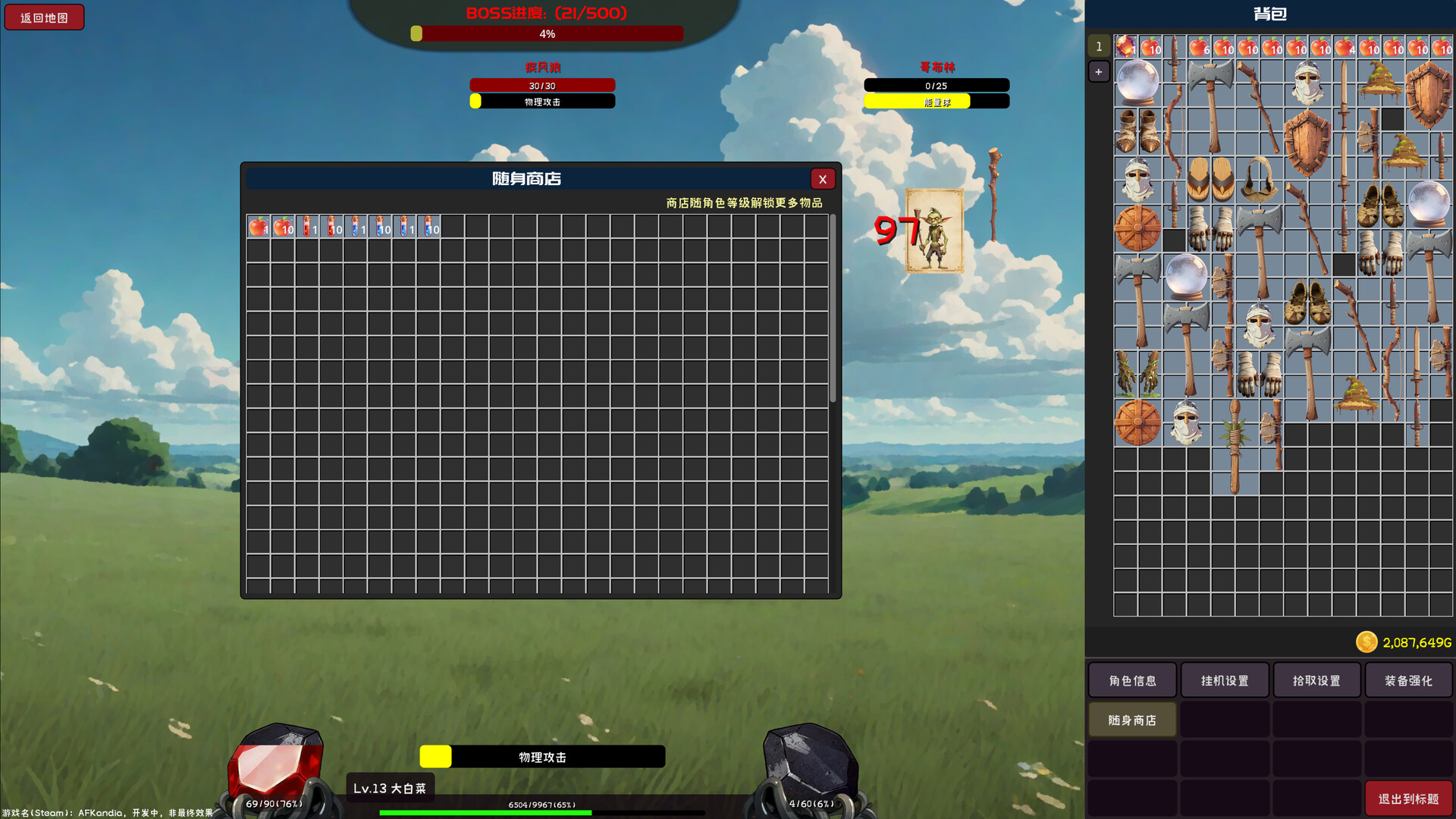 AFKandia - Epoch of Idle Screenshot 11