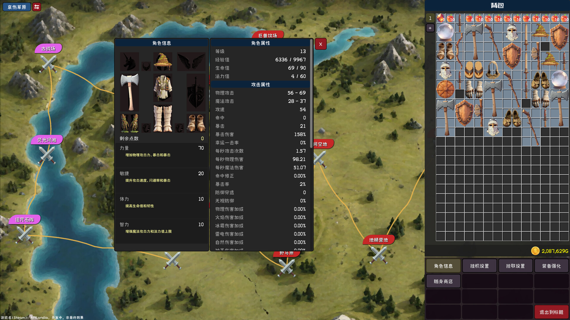 AFKandia - Epoch of Idle Screenshot 7