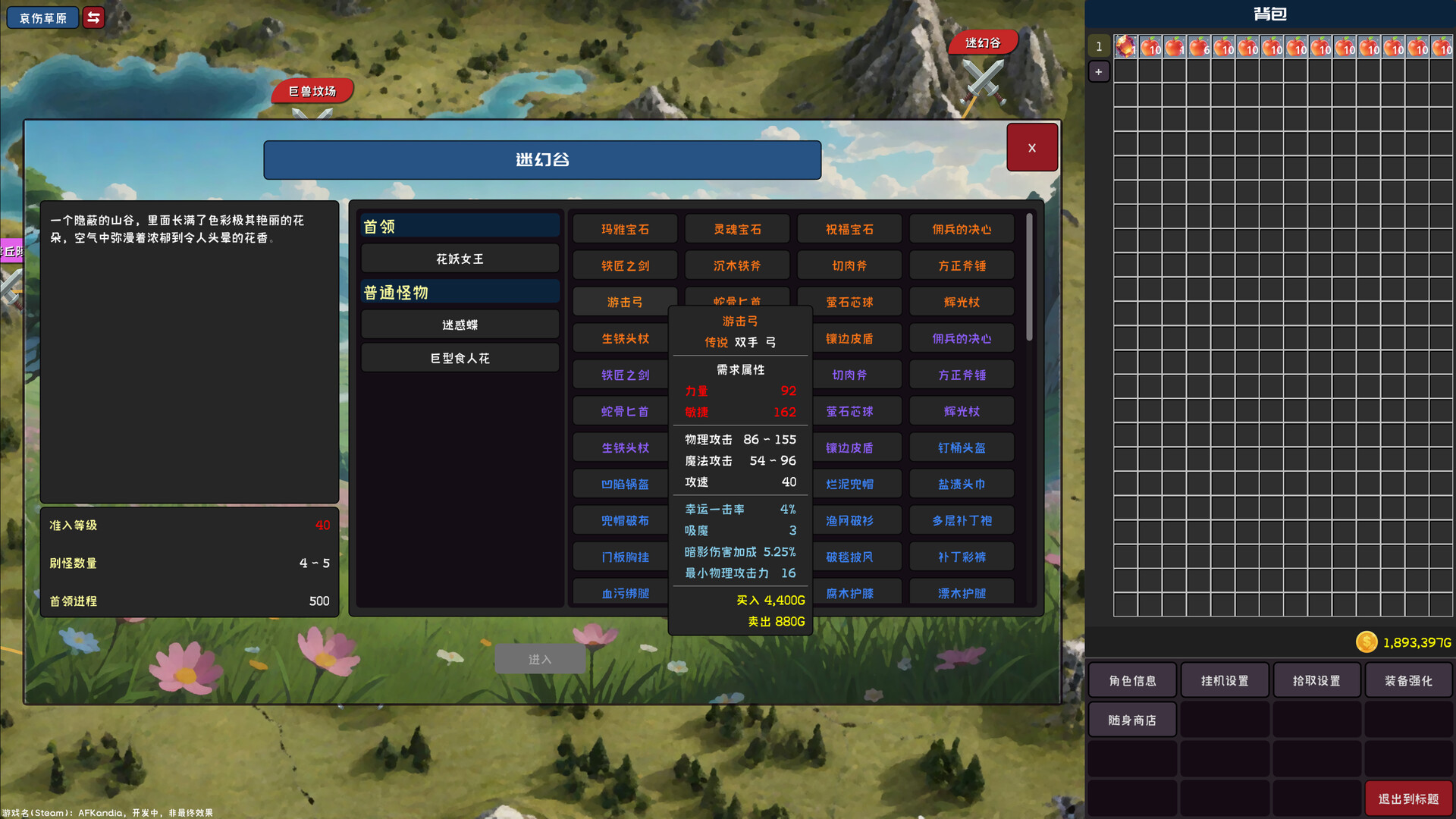 AFKandia - Epoch of Idle Screenshot 6