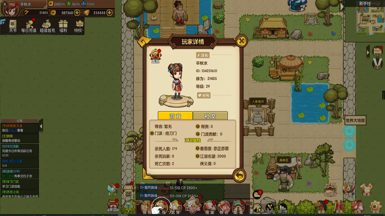 novice in the world - Super Gift Pack Screenshot 0