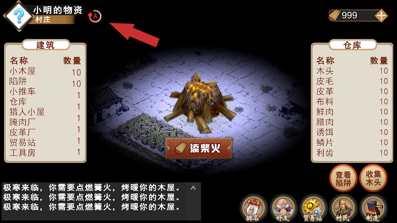 DoomsdayFire - Auto(自动) Screenshot 0