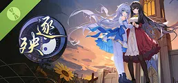 逐殃 Demo