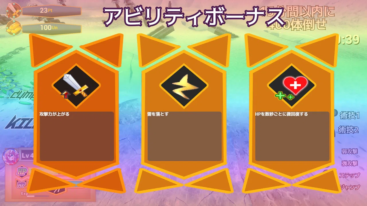 ランブルバースト Demo Screenshot 0
