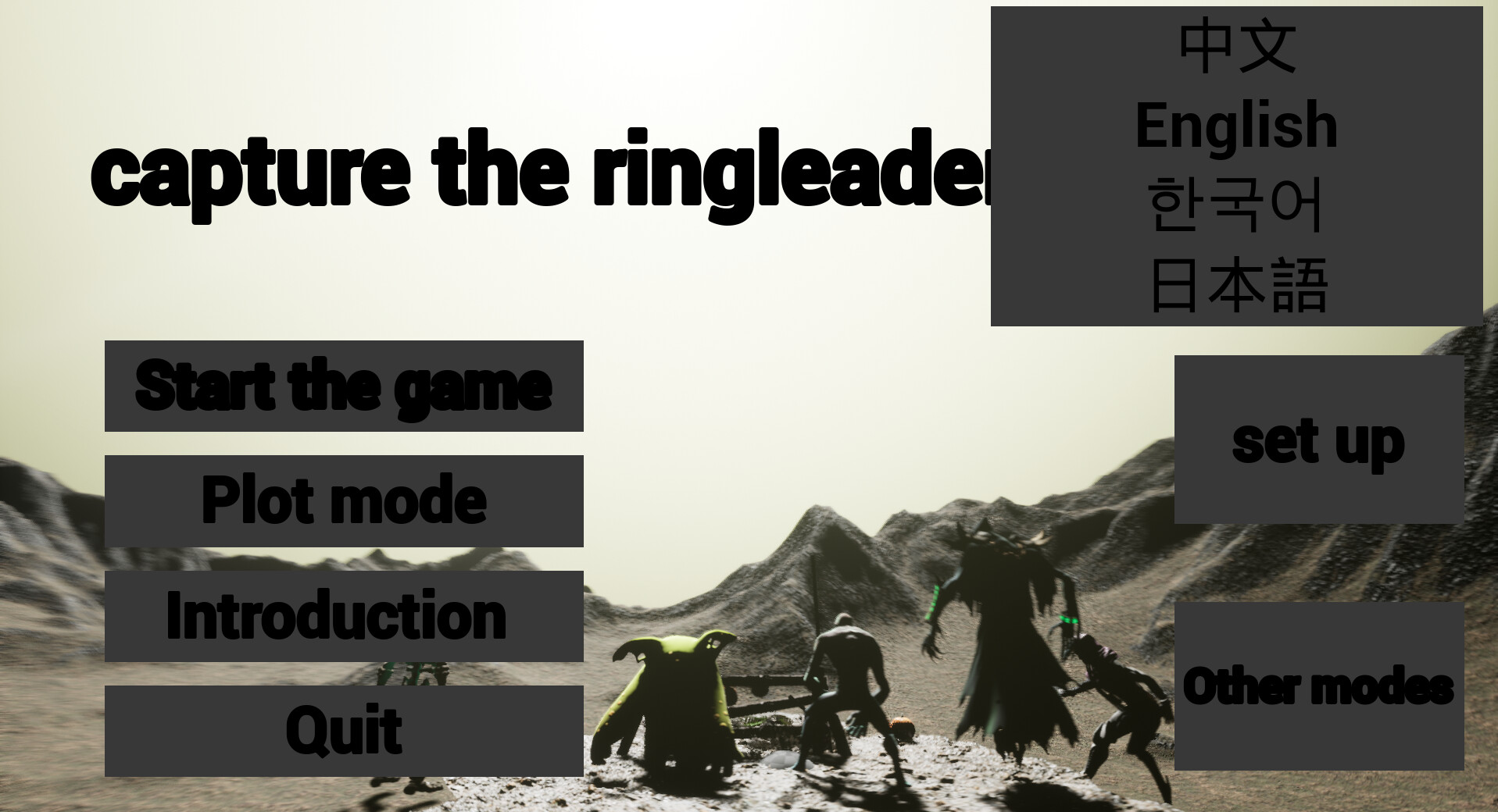 擒贼先擒王 Screenshot 3