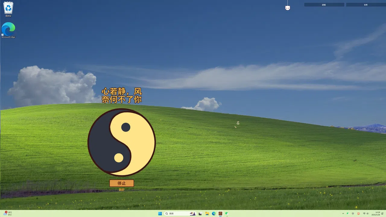 Desktop Wooden Fish Screenshot 3
