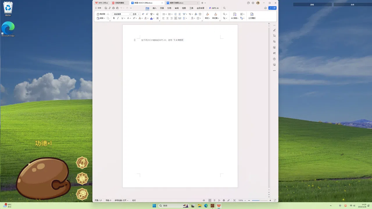 Desktop Wooden Fish Screenshot 6