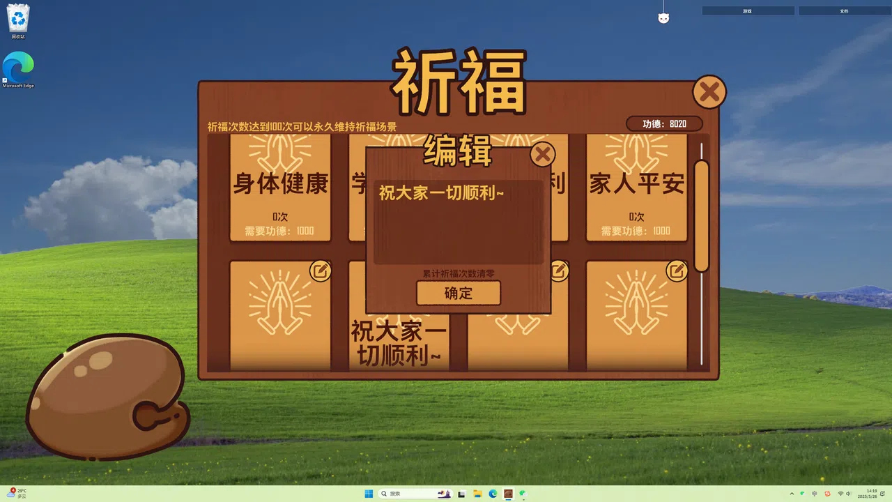 Desktop Wooden Fish Screenshot 1