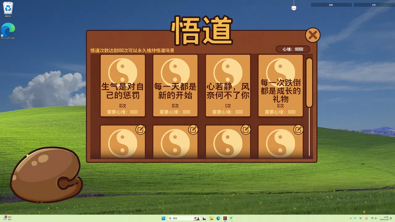 Desktop Wooden Fish Screenshot 5