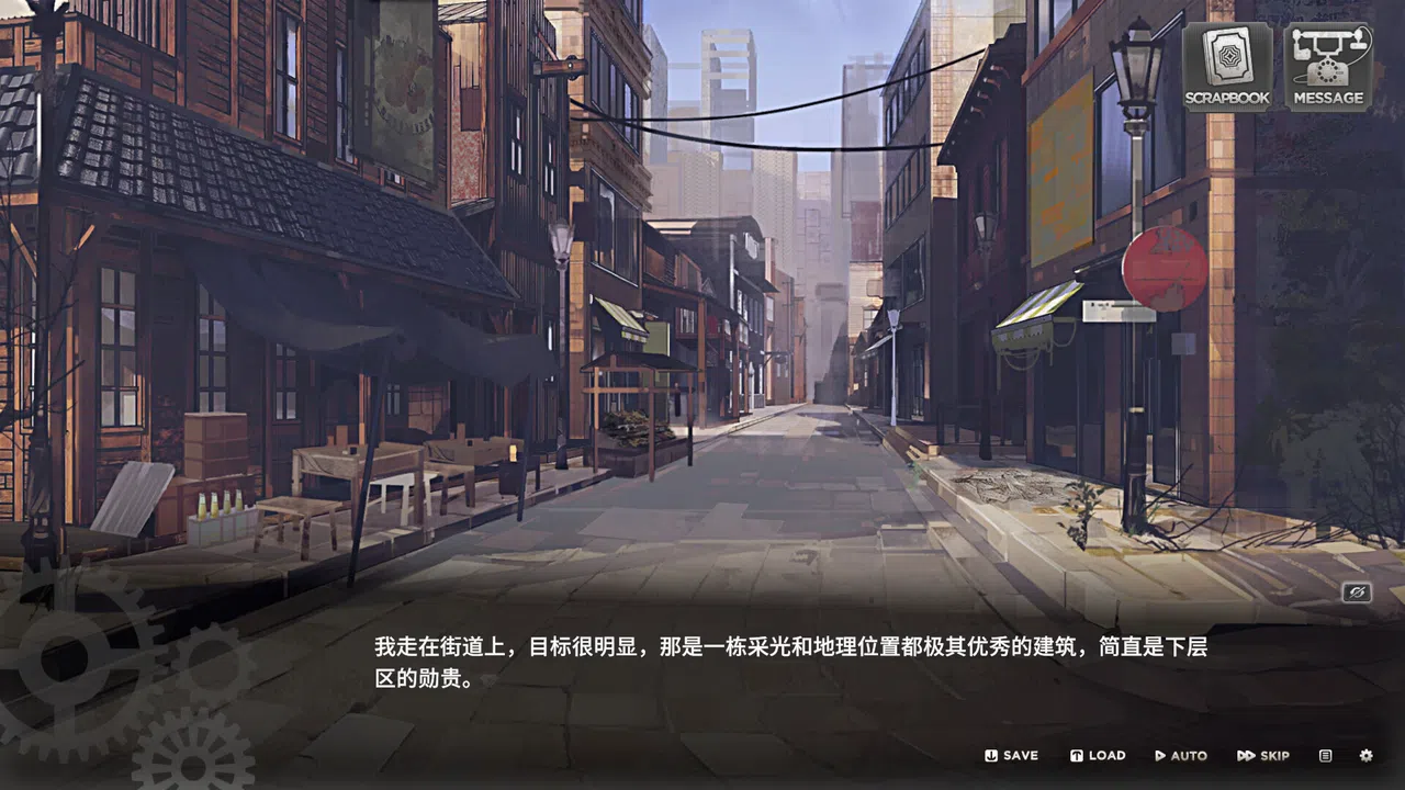众生与螺旋塔 Screenshot 1