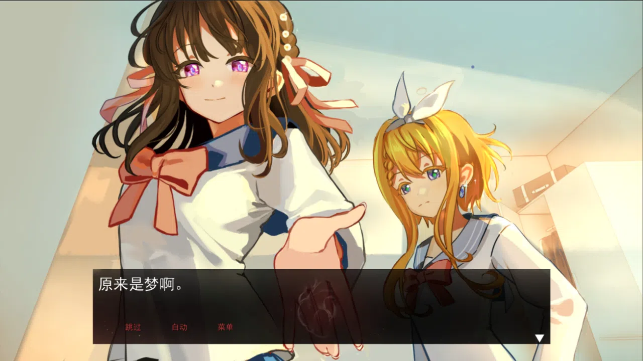 Humanity's Heart Screenshot 0