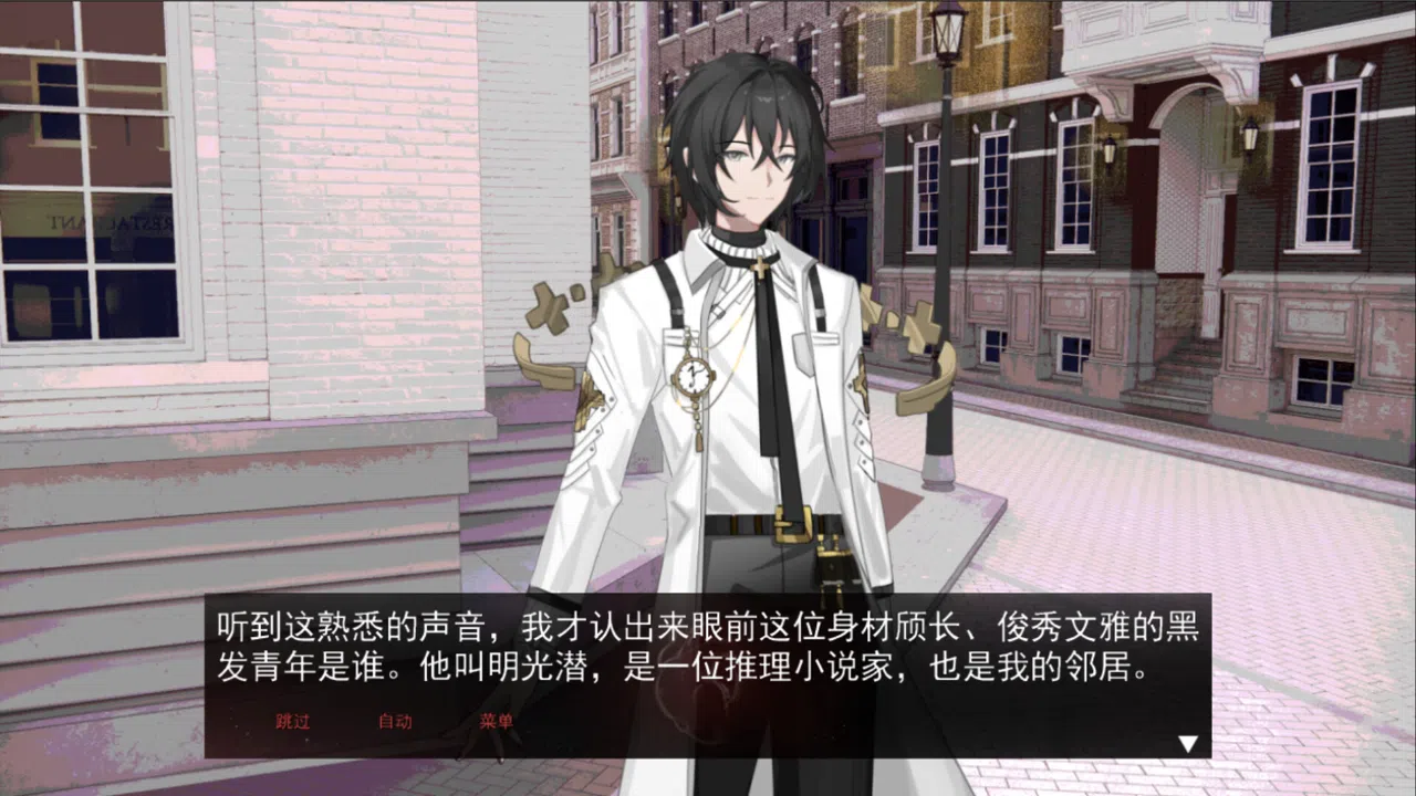 Humanity's Heart Screenshot 4