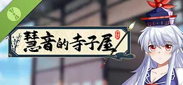 慧音的寺子屋 ~ A Schoolhouse in Gensokyo Demo