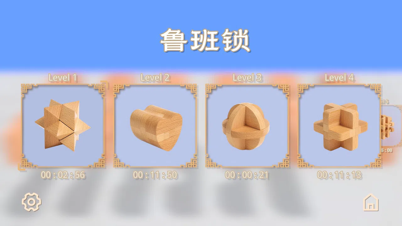 Burr Puzzle Screenshot 3