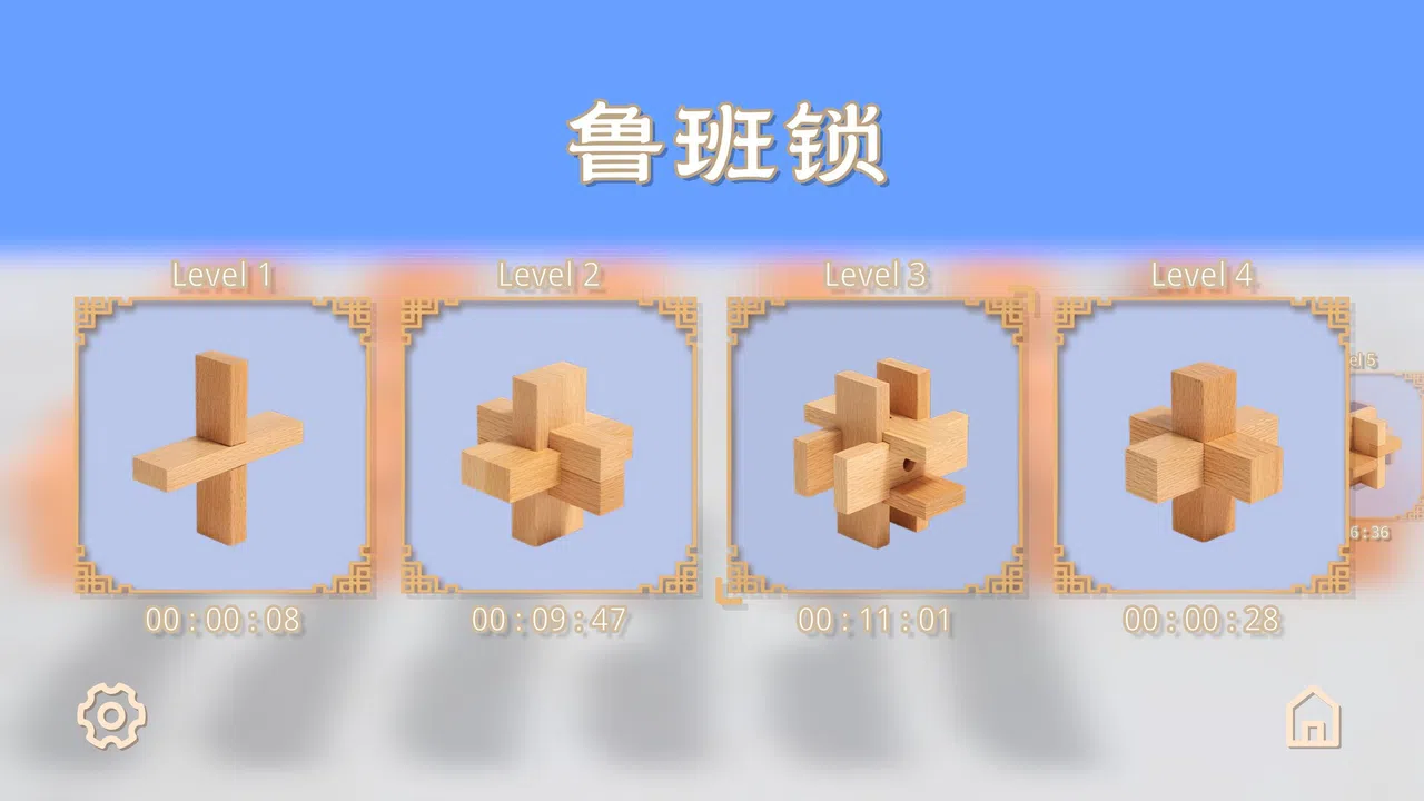 Burr Puzzle Screenshot 1