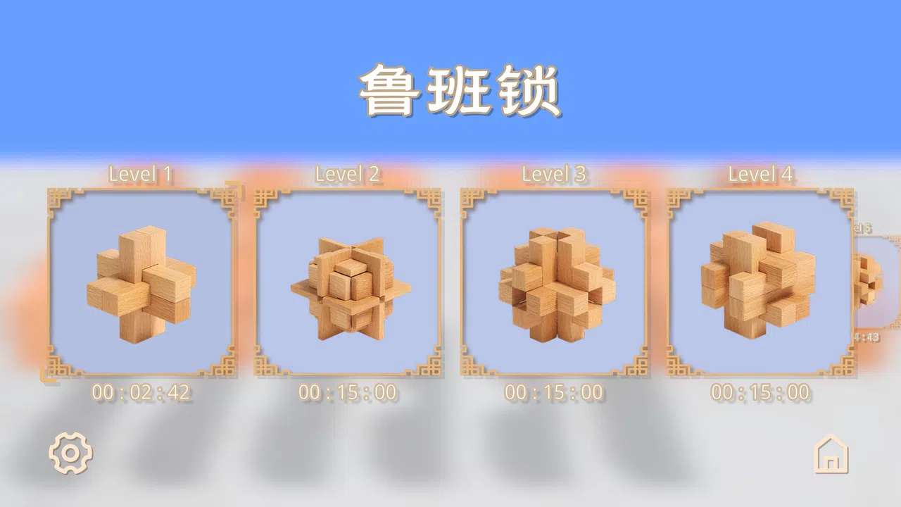 Burr Puzzle Screenshot 2
