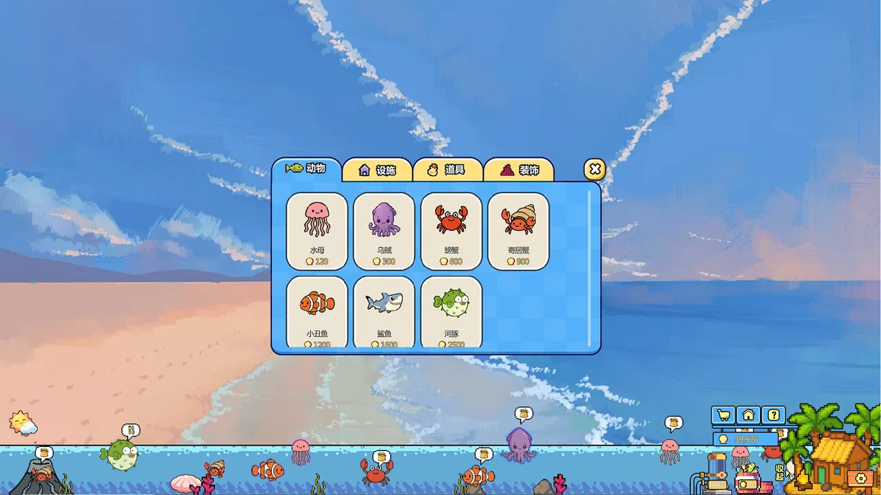 咕噜咕噜海洋馆 Screenshot 0