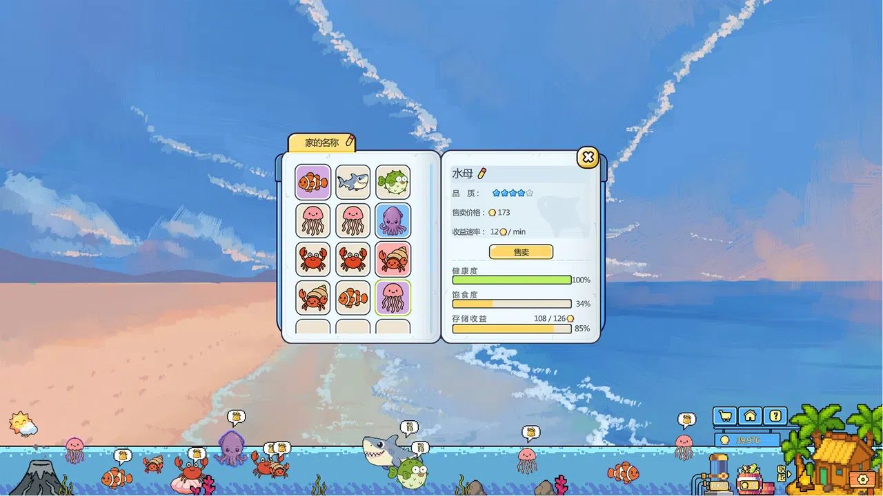 咕噜咕噜海洋馆 Screenshot 1