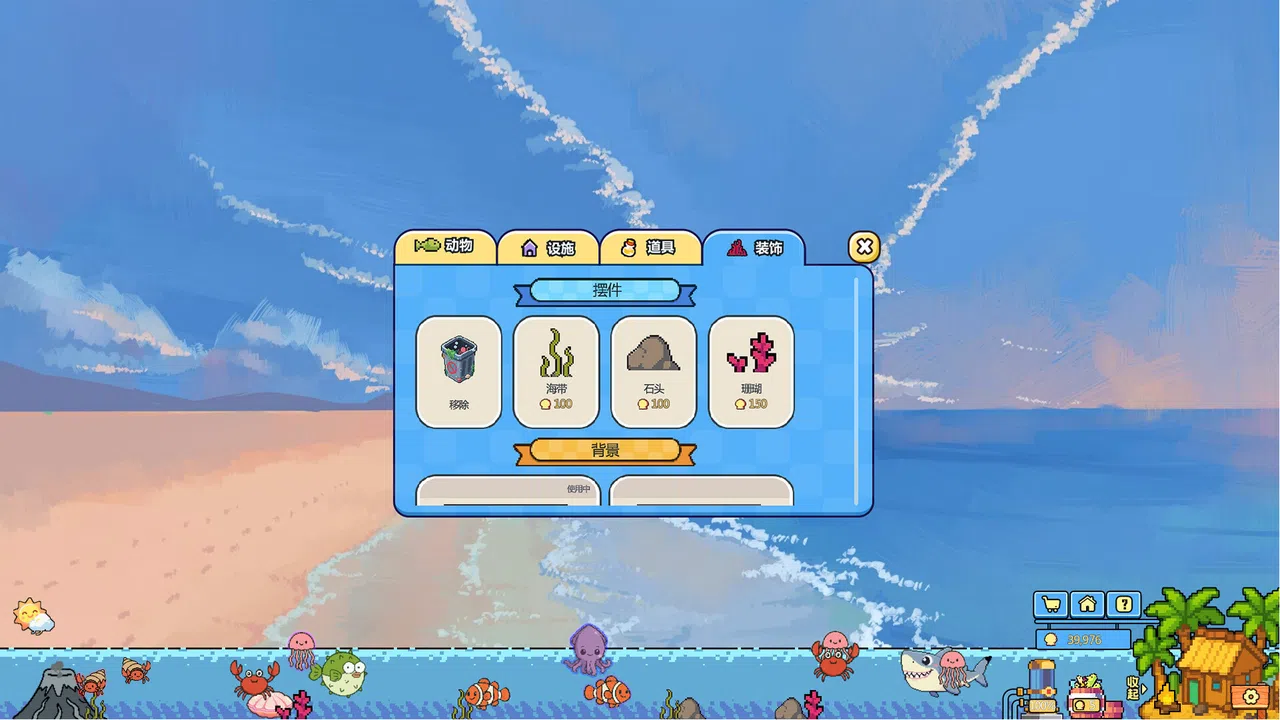 咕噜咕噜海洋馆 Screenshot 2