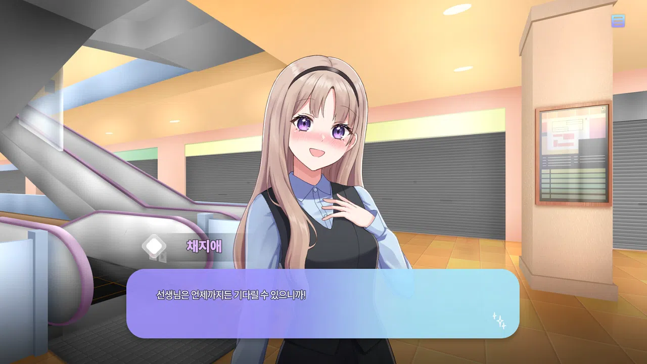 방과 후 특별지도 (After-school Confession) Screenshot 1
