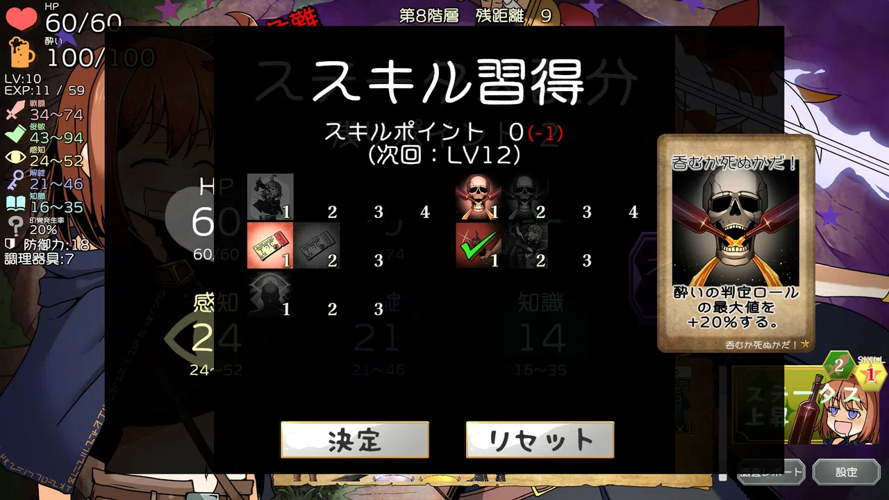 Drunken Rogue Demo Screenshot 5