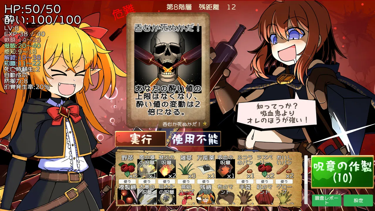 Drunken Rogue Demo Screenshot 6
