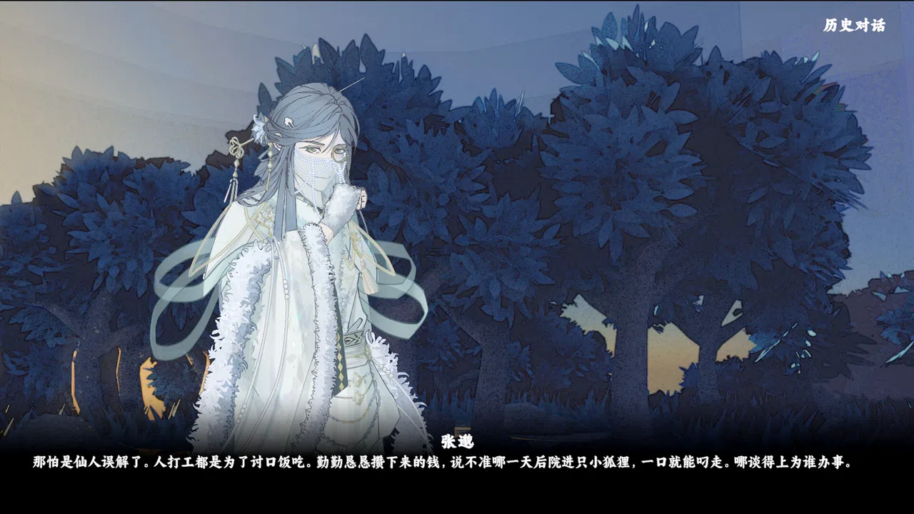 帝王拆迁办 Screenshot 3