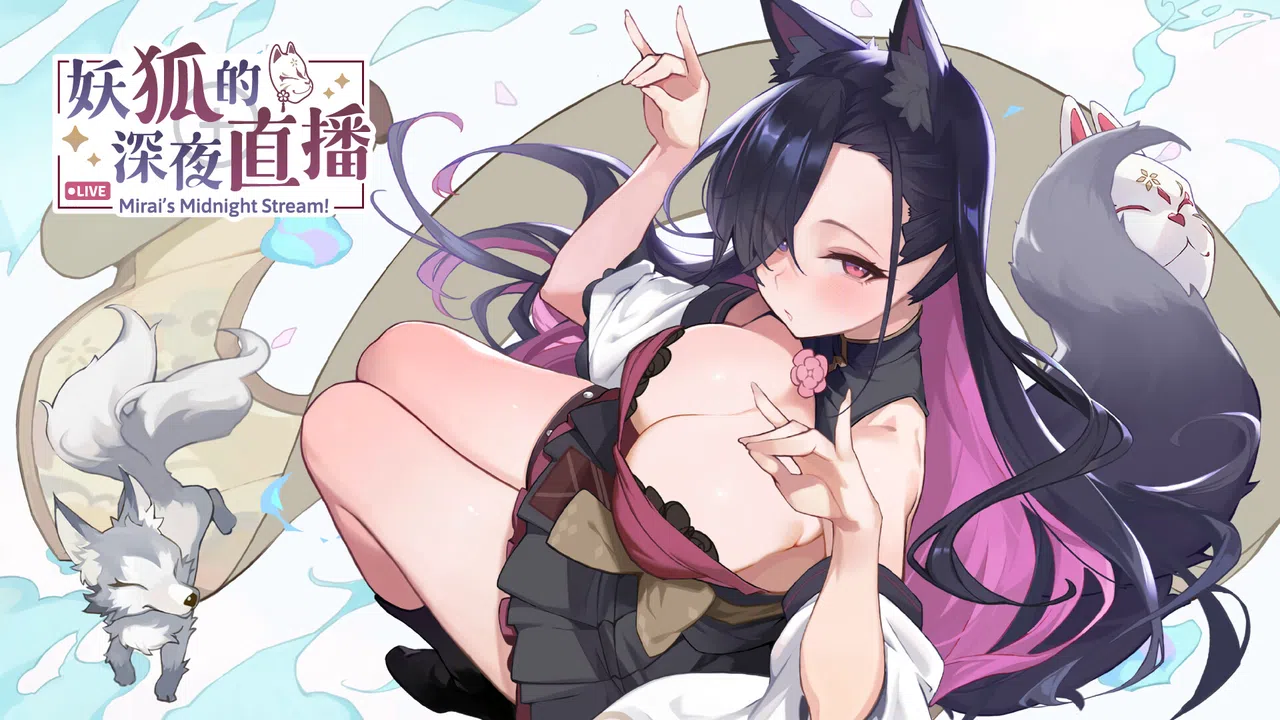 Mirai's Midnight Stream - Collector's Edition Screenshot 0