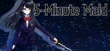 5分間のメイド