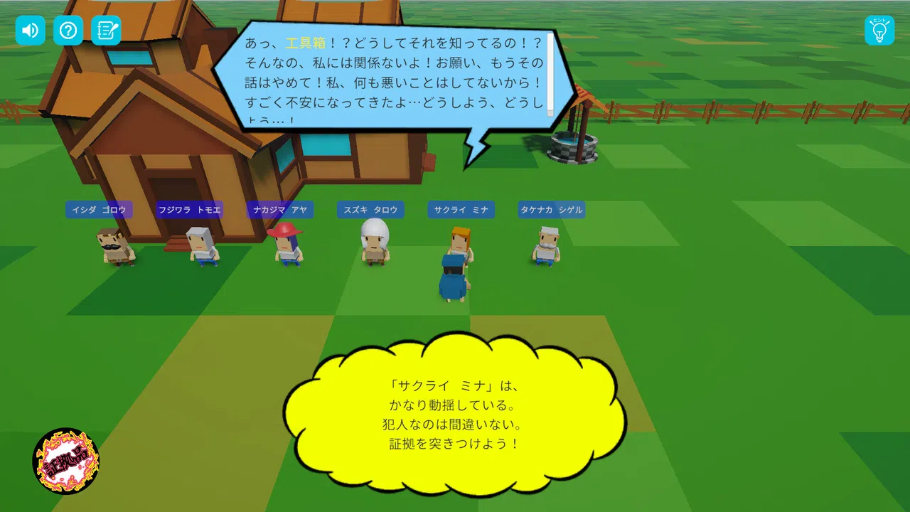 逆転探偵 Screenshot 4