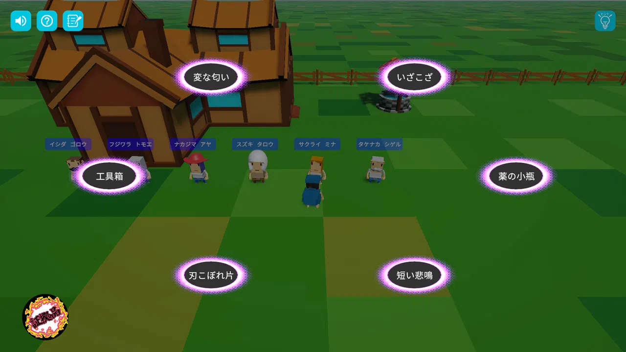 逆転探偵 Screenshot 3