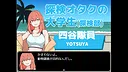 一橋動物記 体験版 Screenshot 1