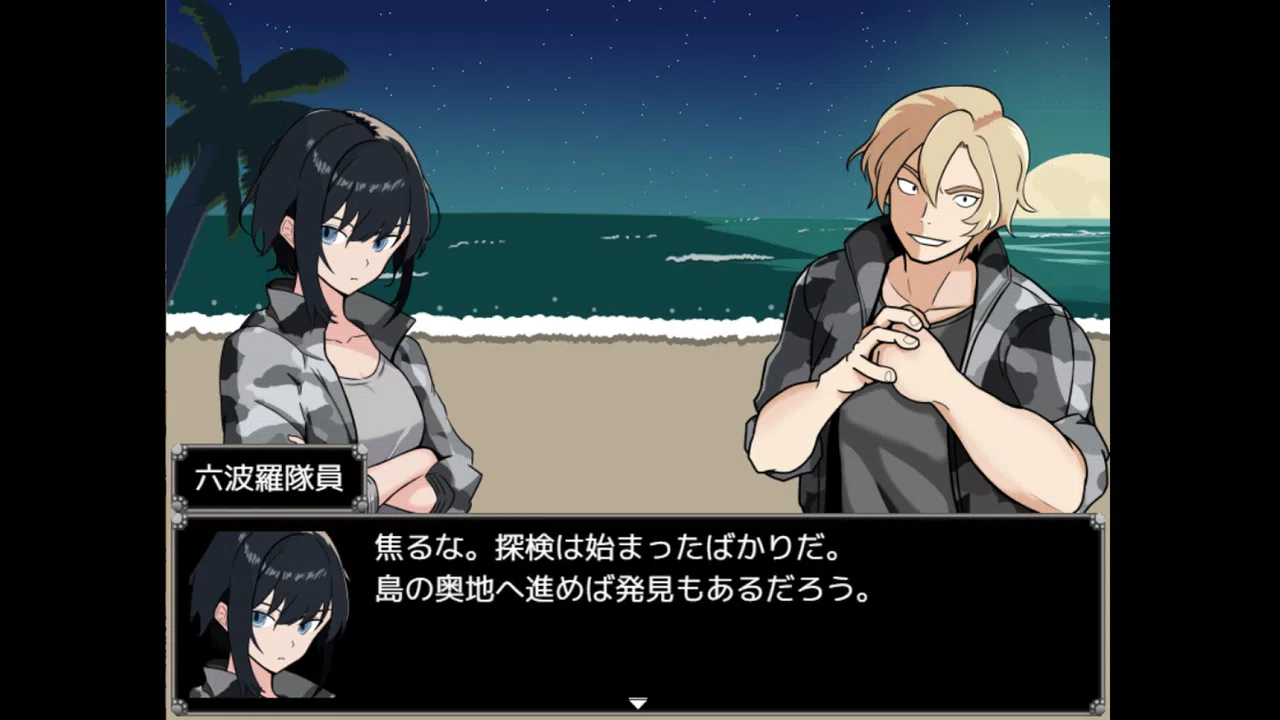 一橋動物記 体験版 Screenshot 10