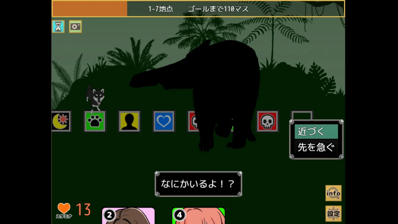 一橋動物記 体験版 Screenshot 3