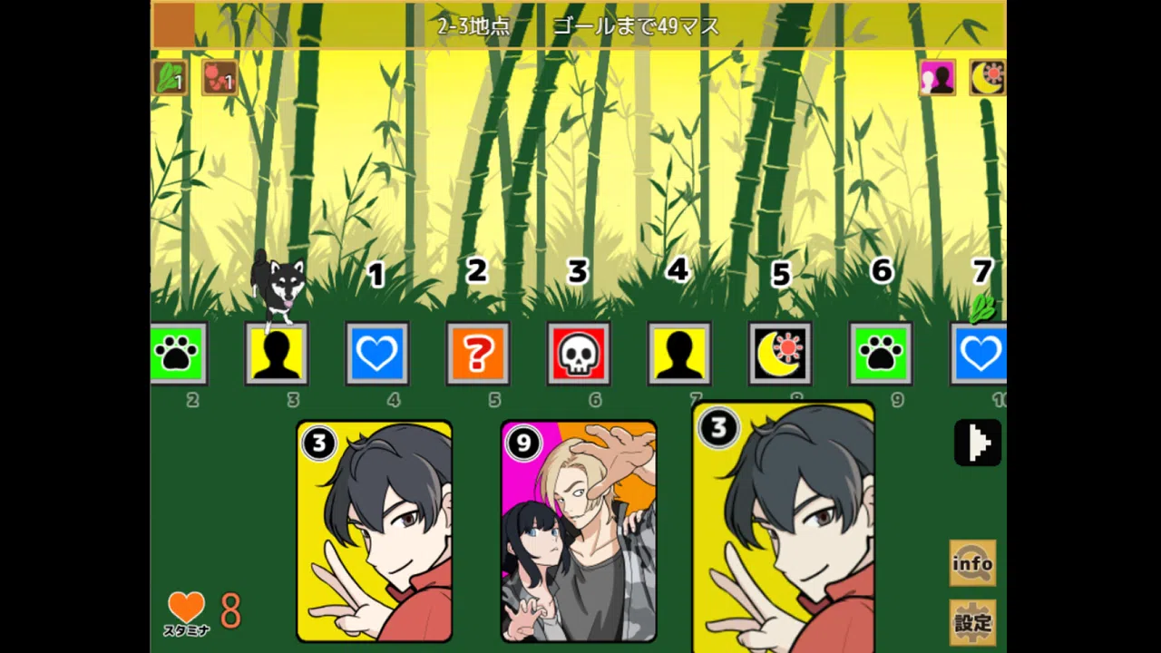 一橋動物記 体験版 Screenshot 2