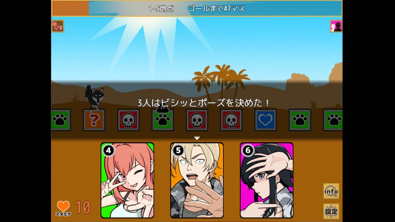 一橋動物記 体験版 Screenshot 6
