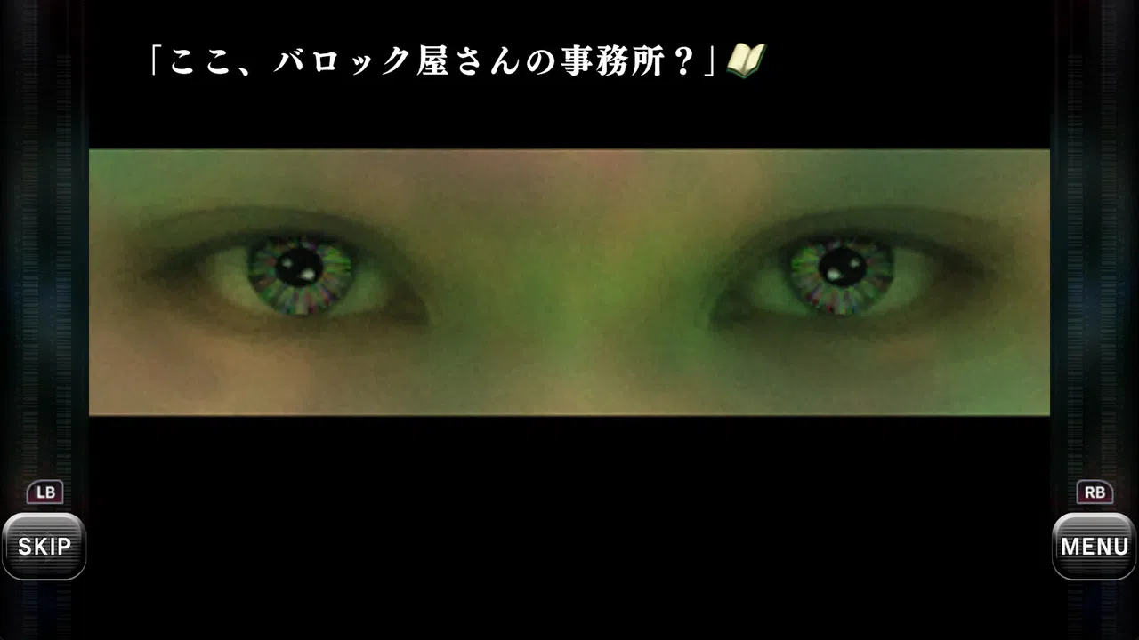 BAROQUE SYNDROME Screenshot 0
