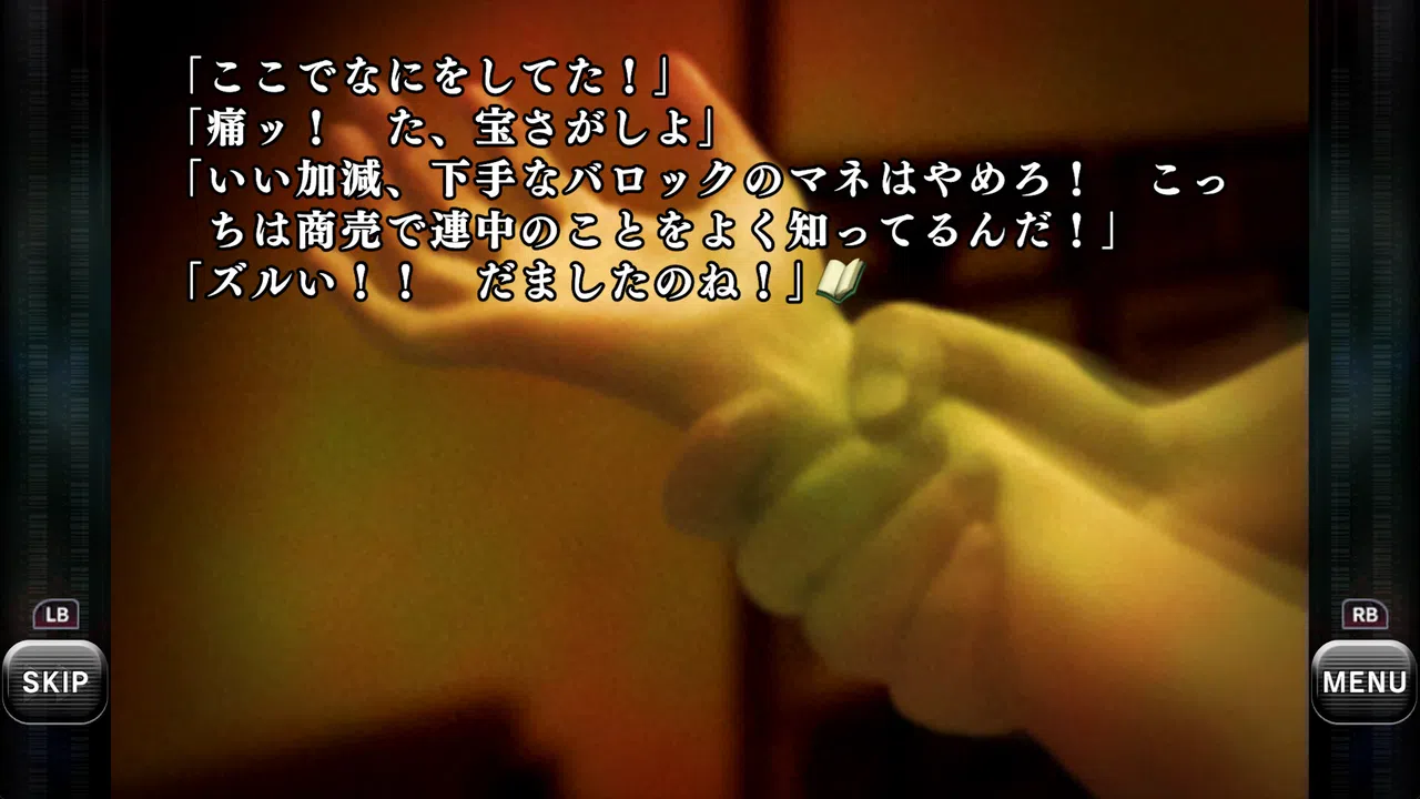 BAROQUE SYNDROME Screenshot 3