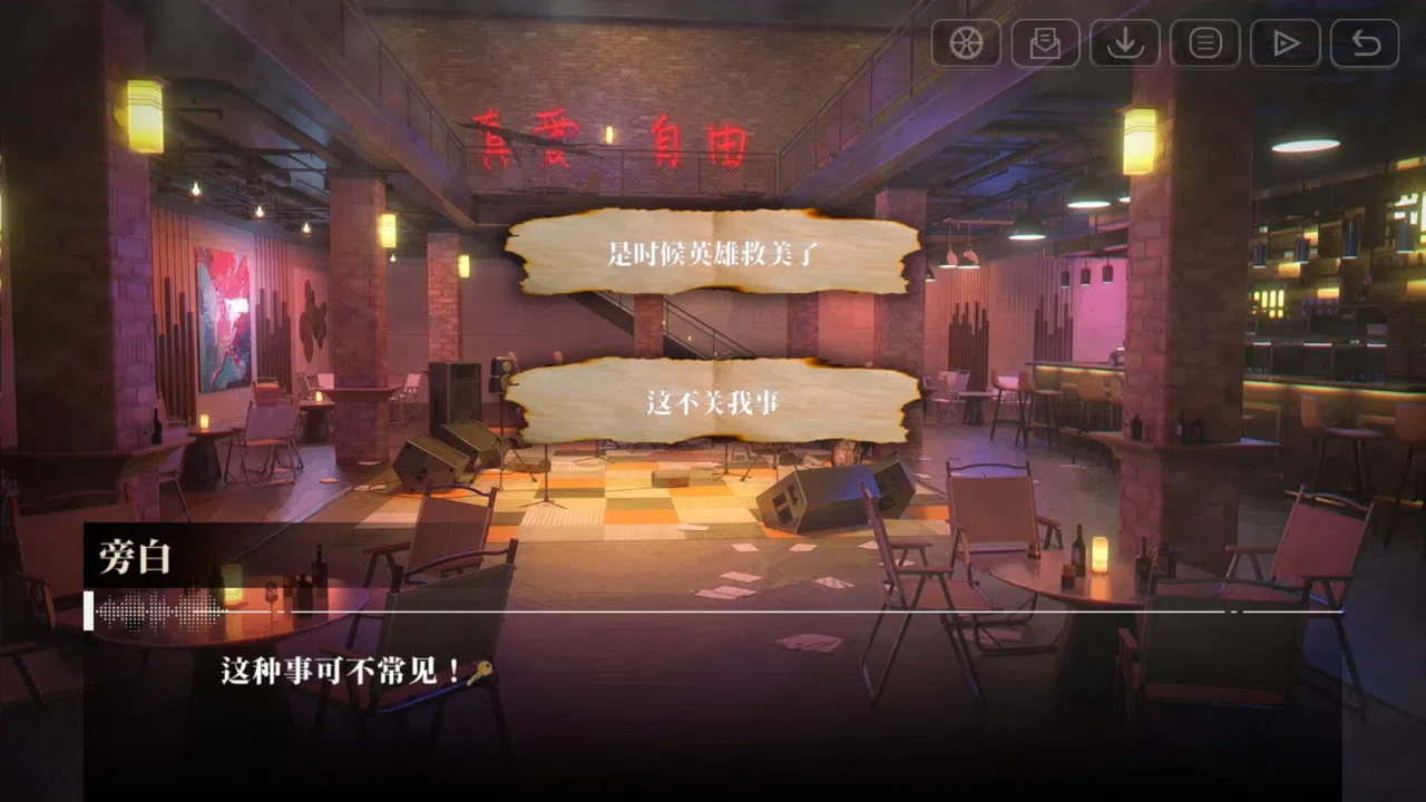 我的26岁女房客：在云端(My 26-Year-Old Female Tenant) Screenshot 1