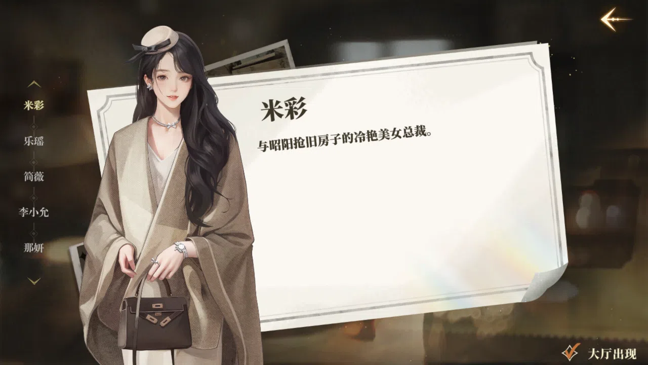 我的26岁女房客：在云端(My 26-Year-Old Female Tenant) Screenshot 4