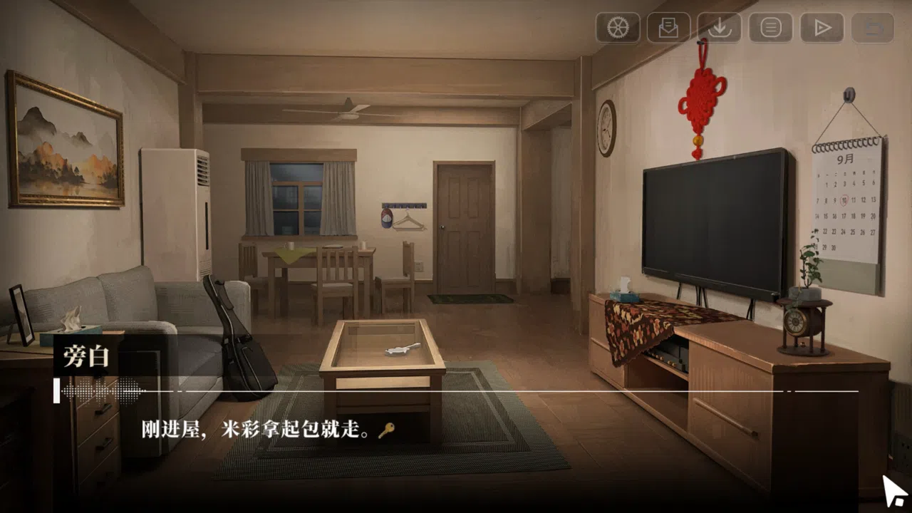 我的26岁女房客：在云端(My 26-Year-Old Female Tenant) Screenshot 2