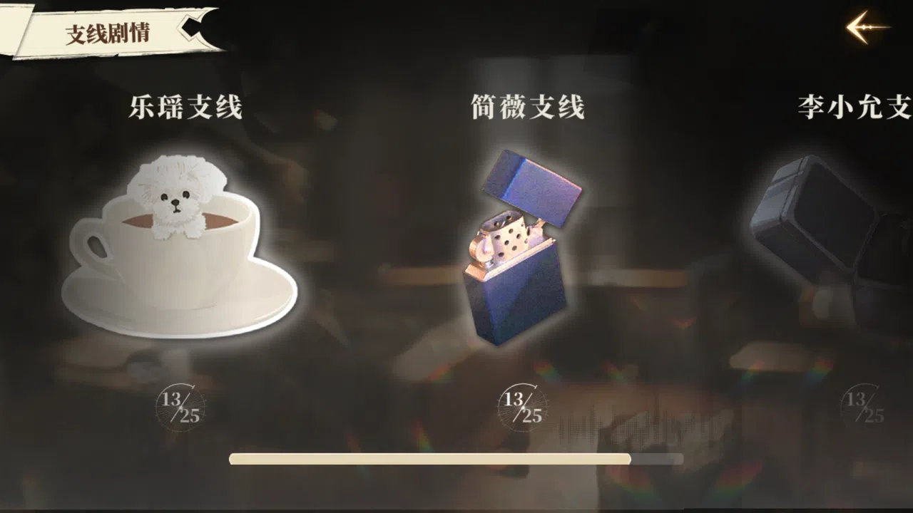 我的26岁女房客：在云端(My 26-Year-Old Female Tenant) Screenshot 3