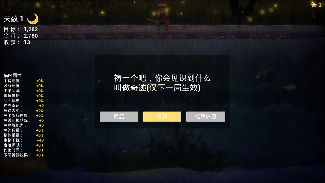 Merry Fishing Meow Screenshot 4