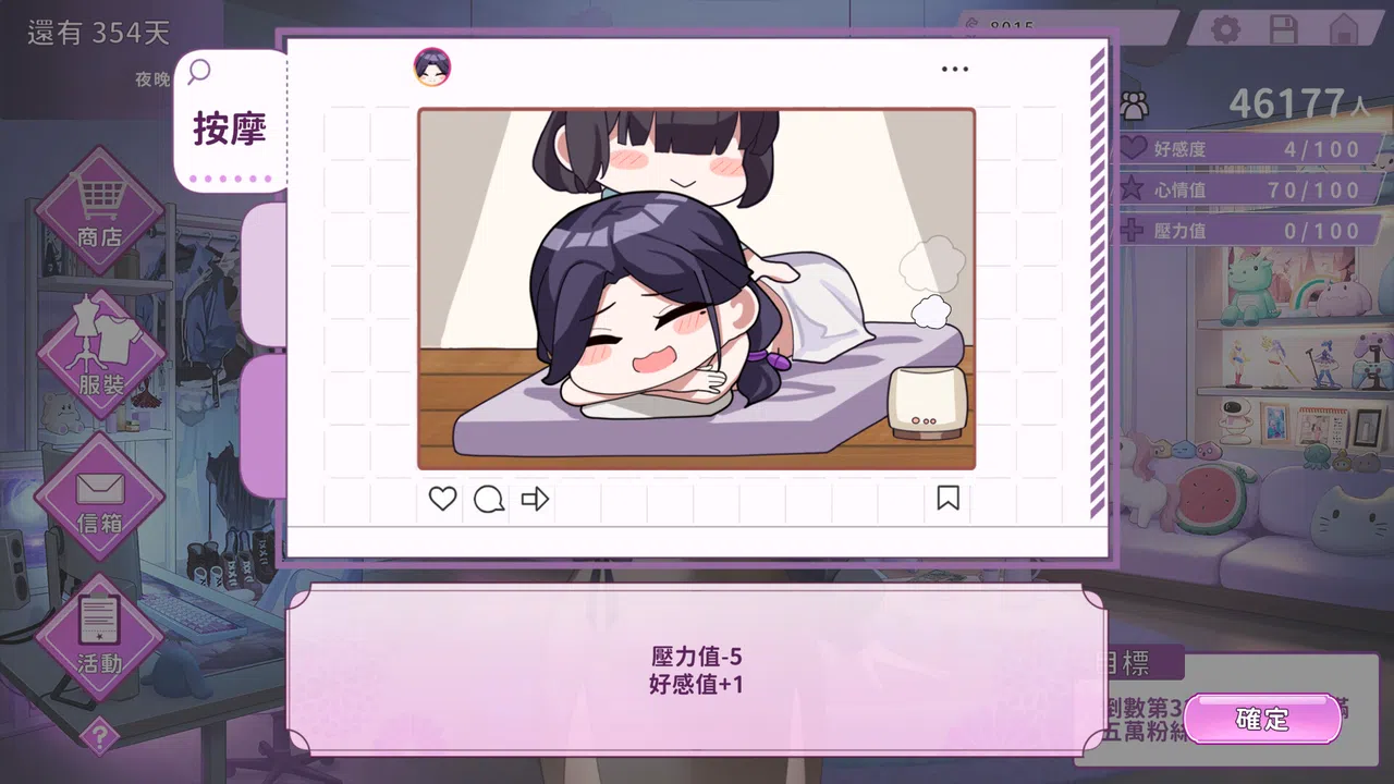 My Wife Wants to Be a Professional Cosplayer?! Demo Screenshot 1