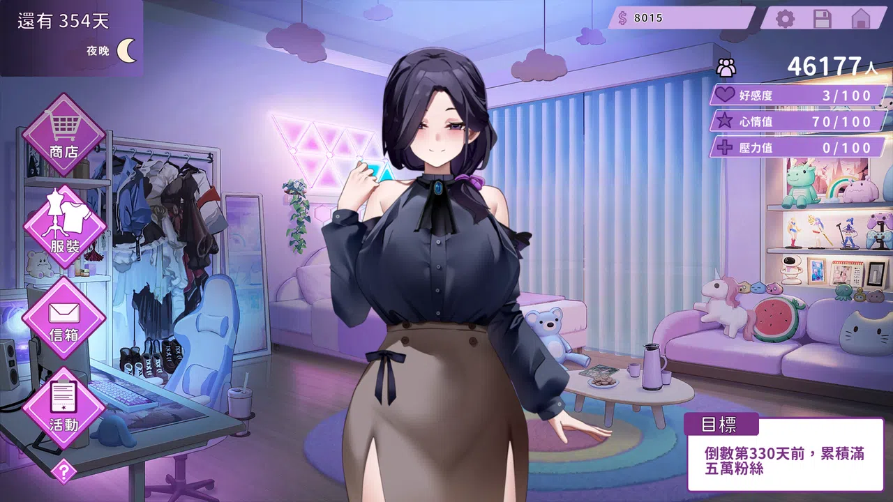 My Wife Wants to Be a Professional Cosplayer?! Demo Screenshot 4